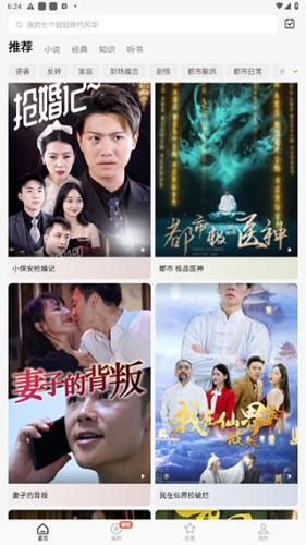 番茄免费短剧安装包