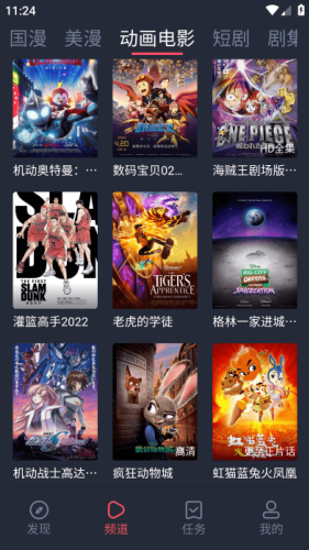 次元喵动漫app正版下载 次元喵动漫app正版下载