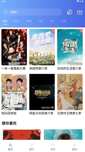 火焰视频官方正版下载 火焰视频官方正版下载