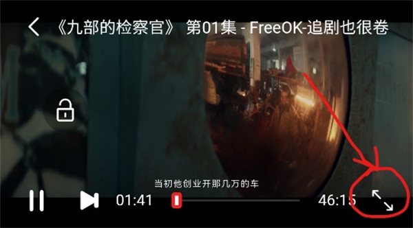 FreeOK免费追剧新版