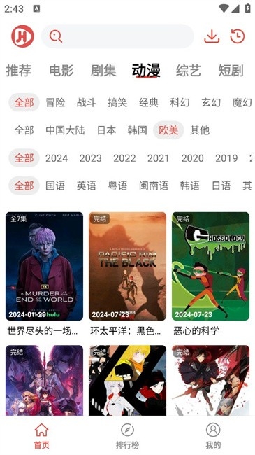 剧荒app2024最新版下载安装 剧荒app2024最新版下载安装