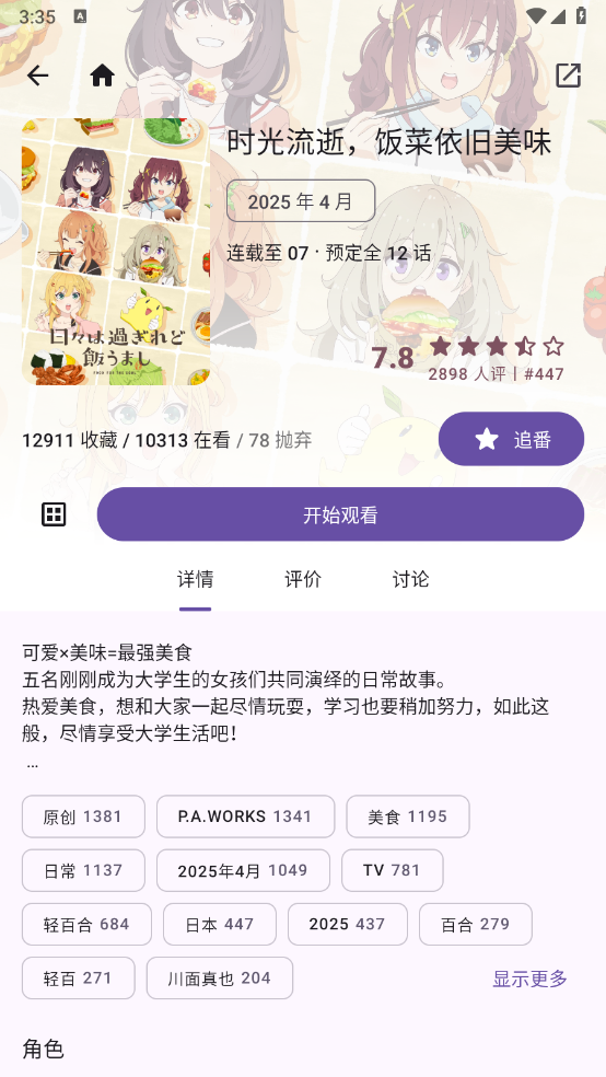 Animeko官方正版下载 Animeko官方正版下载