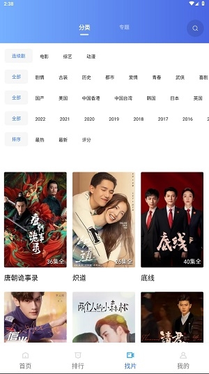 火焰视频官方正版下载 火焰视频官方正版下载