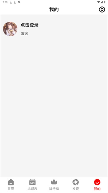 番薯动漫app官网下载安装手机版 番薯动漫app官网下载安装手机版