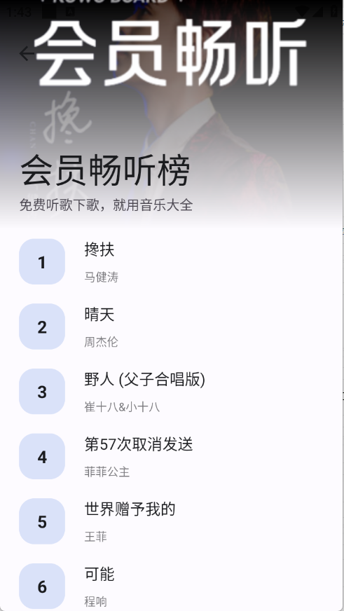 音乐大全免费下载 音乐大全免费下载