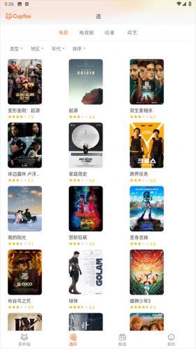 茶杯狐cupfox正式版