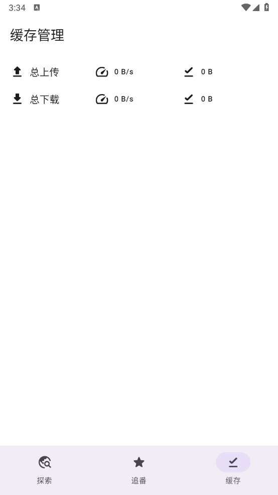 Animeko官方正版下载 Animeko官方正版下载