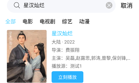 飞马影院安装包