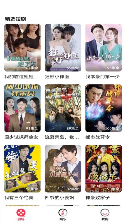 乐享短剧app2024最新版下载安装