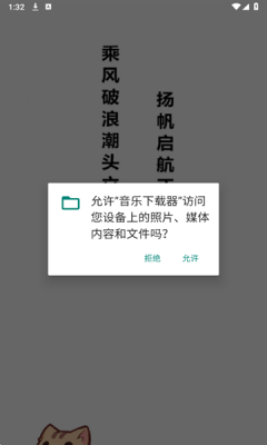 音乐下载器免费版 音乐下载器免费版