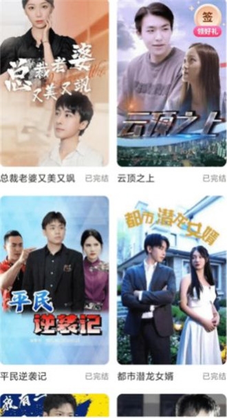 沙发短剧app官方版下载 沙发短剧app官方版下载