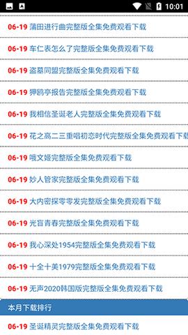 全民解析手机版