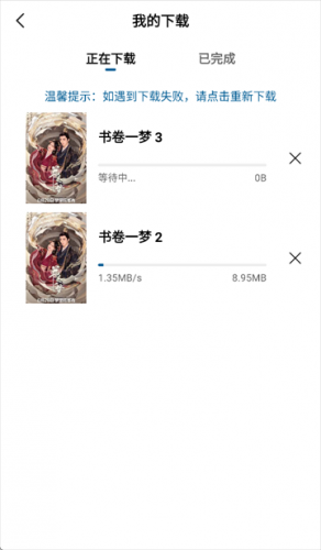 呱呱视频app追剧