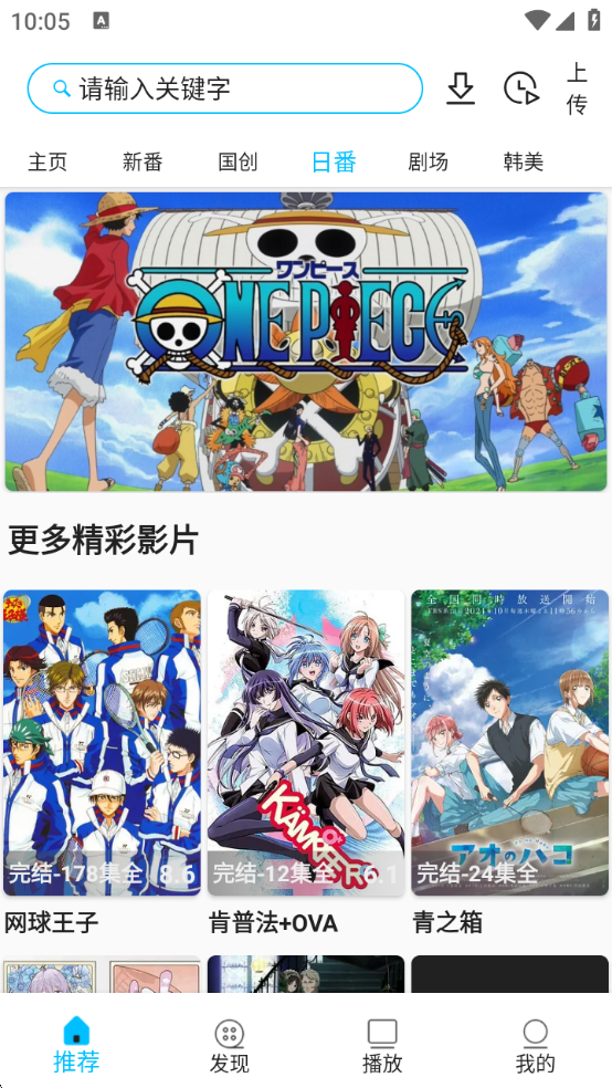 Z动漫无广告免费版 Z动漫无广告免费版