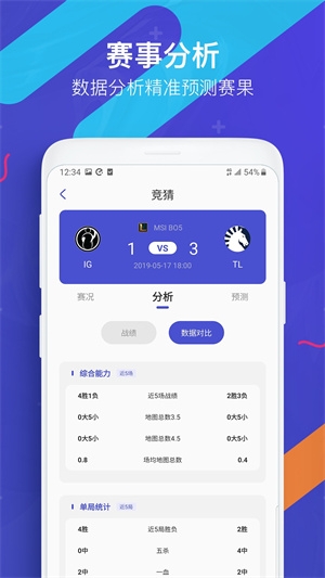电竞帝app下载 电竞帝app下载