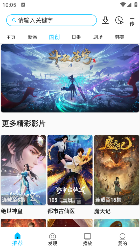 Z动漫无广告免费版 Z动漫无广告免费版