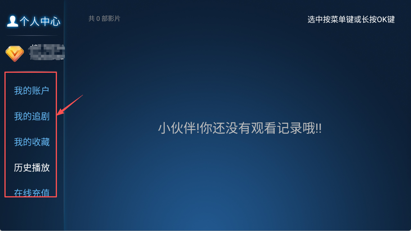 欢视影院最新版下载 欢视影院最新版下载