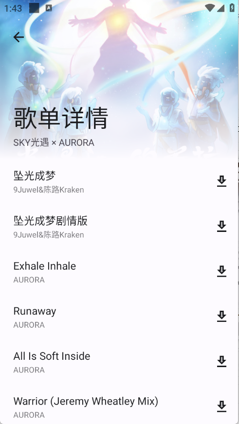 音乐大全免费下载 音乐大全免费下载