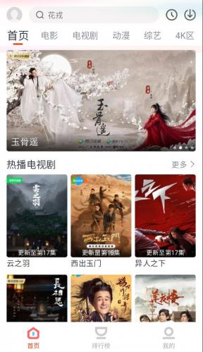 咪酷影视安装包