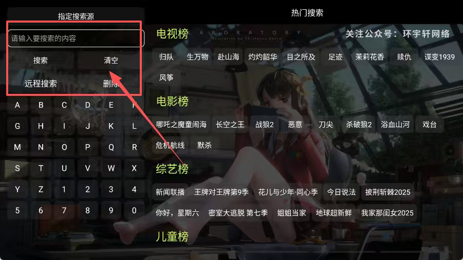 环宇轩影视平台官方版下载