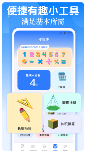职业生涯规划app