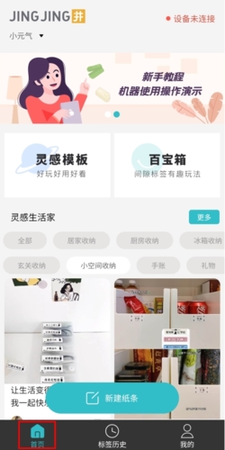 井井标记安卓手机版