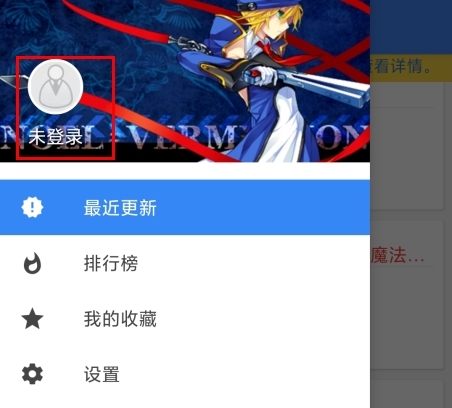 轻小说文库怎么注册图片2