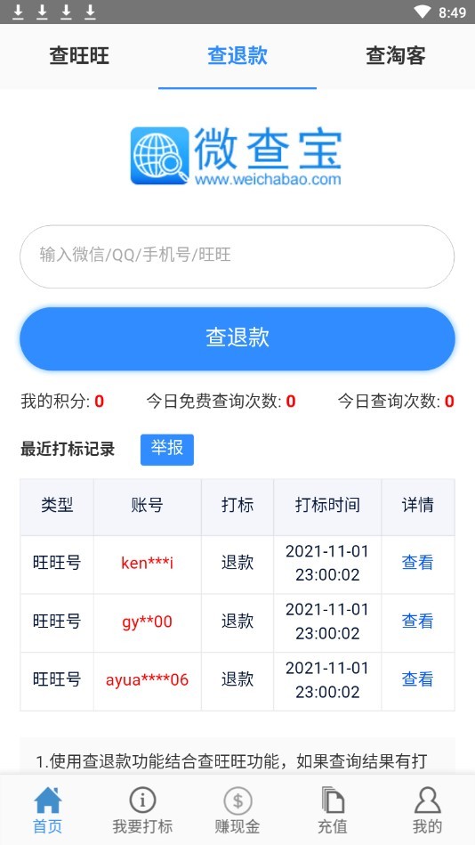 宏海网络验号平台
