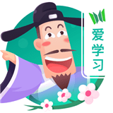 爱学习古诗APP