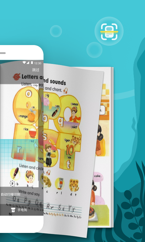 鲸语扫书手机版