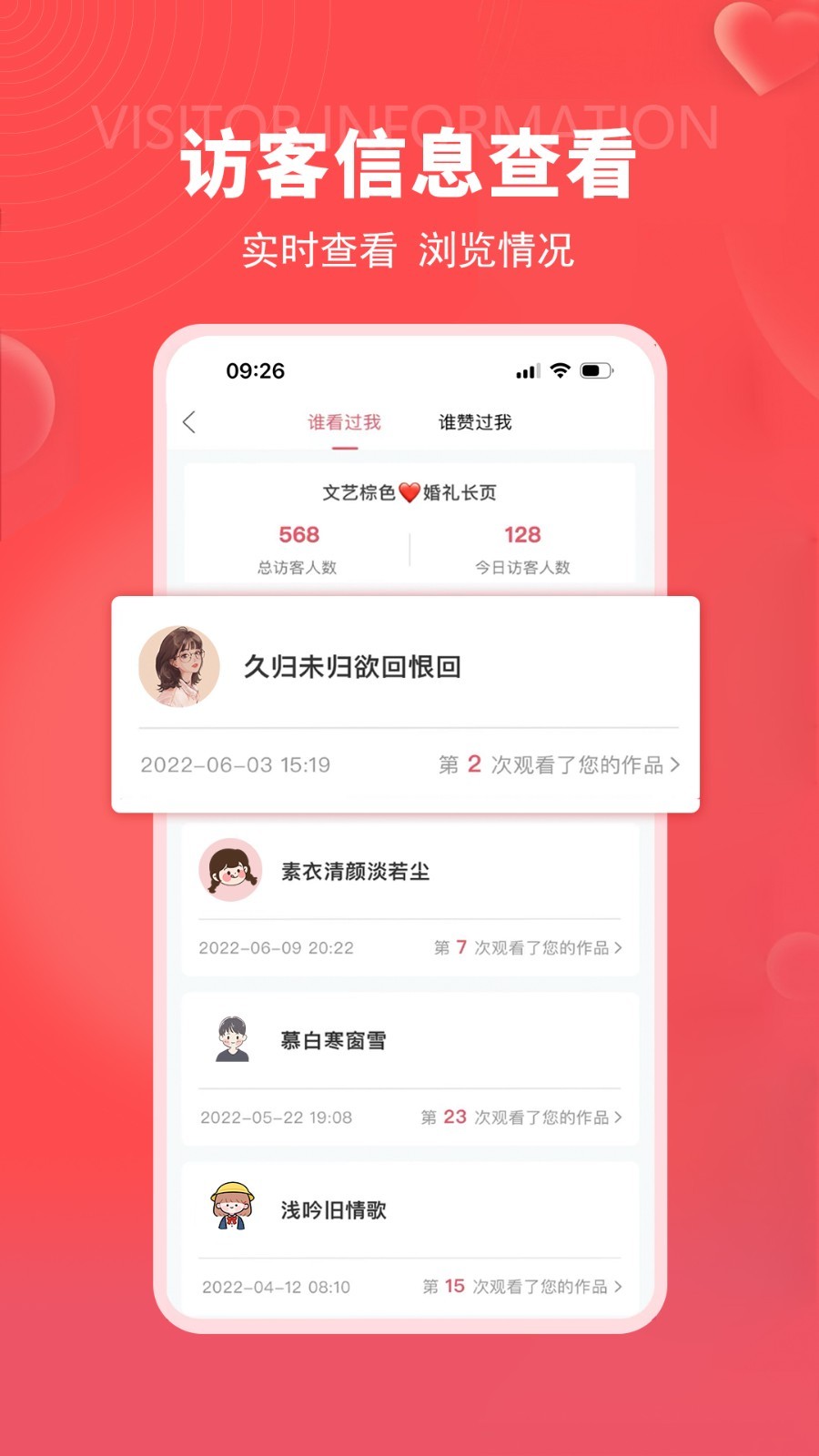 函纪请柬优化版