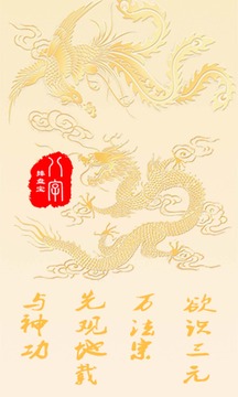 八字排盘宝算命软件