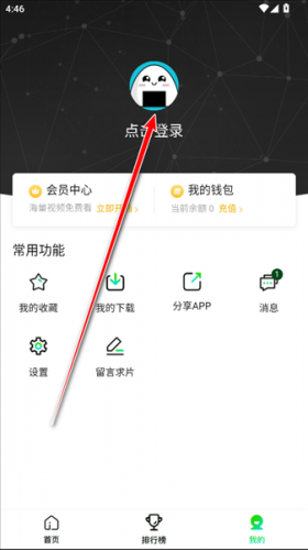 爱迪影视电视版