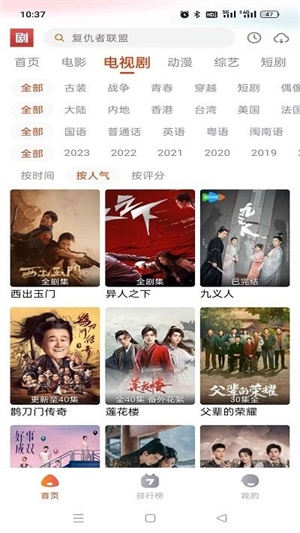 抖剧tv最新版下载