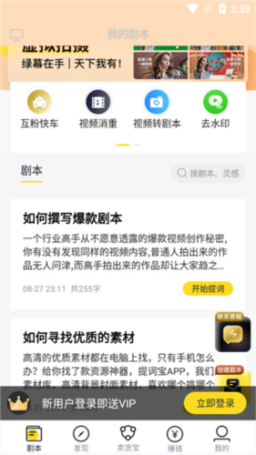 提词宝app最新版