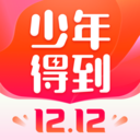 少年得到(素质教育)