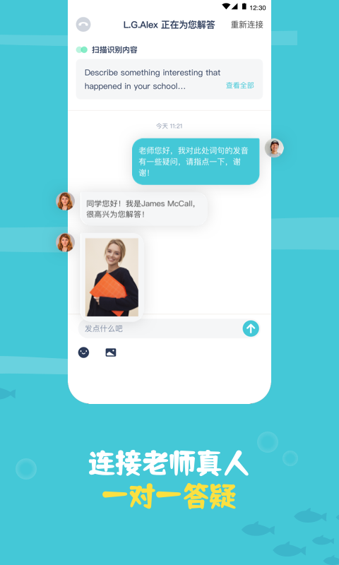 鲸语扫书手机版