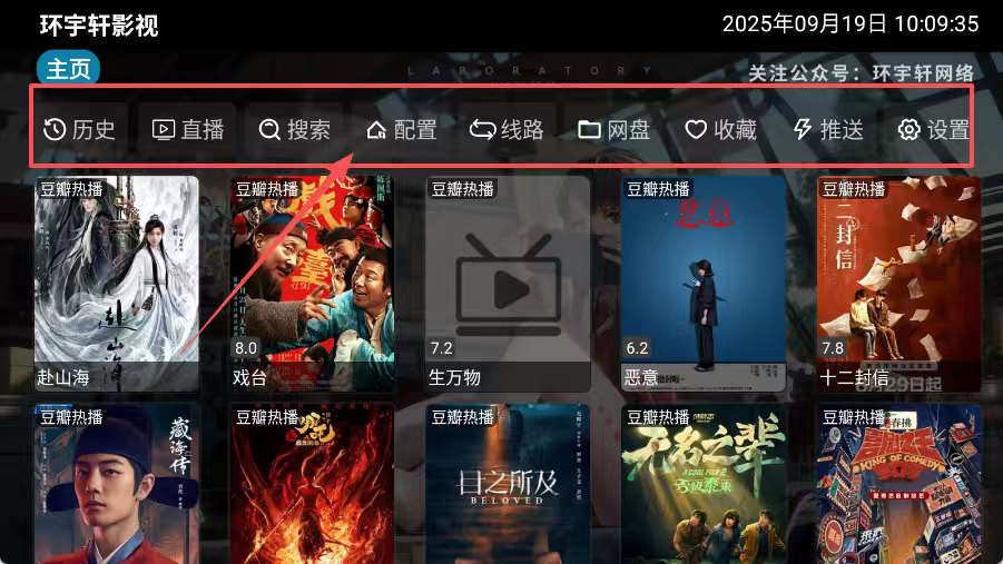 环宇轩影视平台官方版下载