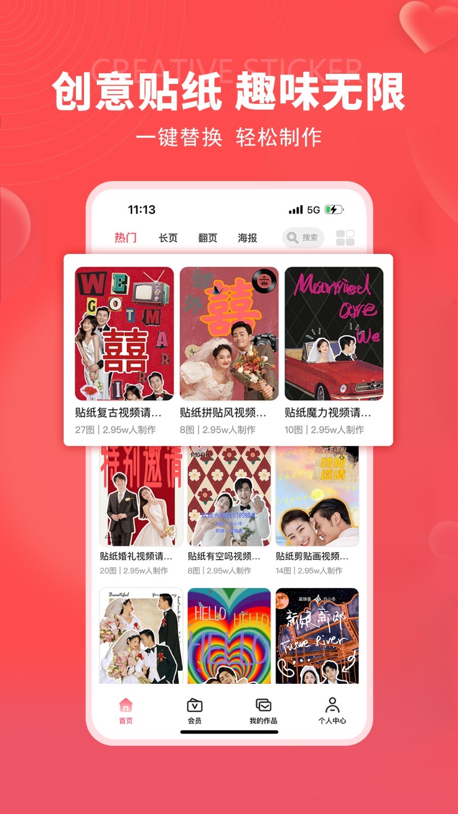 函纪请柬优化版