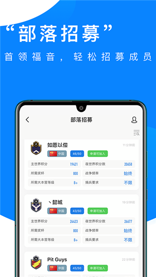 部落冲突掌游宝最新版
