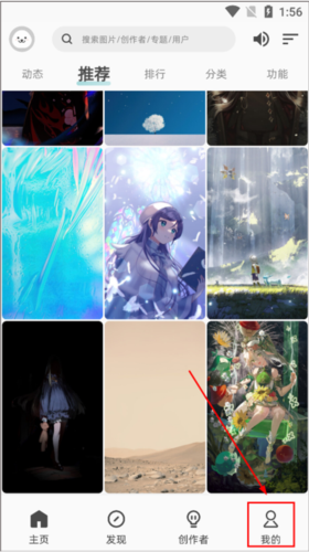 图凌壁纸安卓版