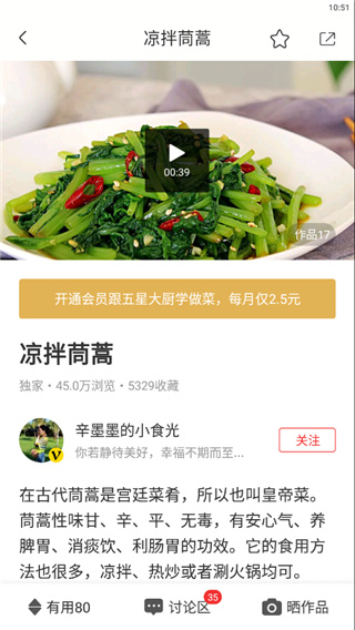 香哈菜谱标准版