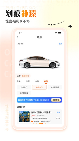 橙牛汽车管家安卓版
