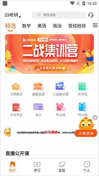 启航教育官方版