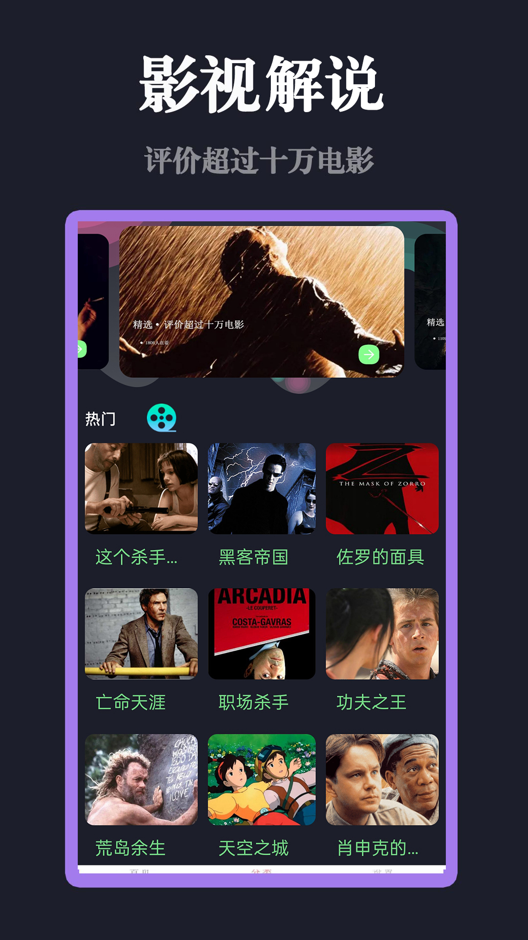 影视大全免费app2024最新版下载安装 影视大全免费app2024最新版下载安装