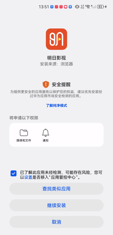 明日影视电视app