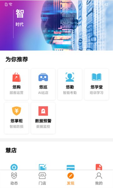 悠络客监控手机客户端 悠络客app