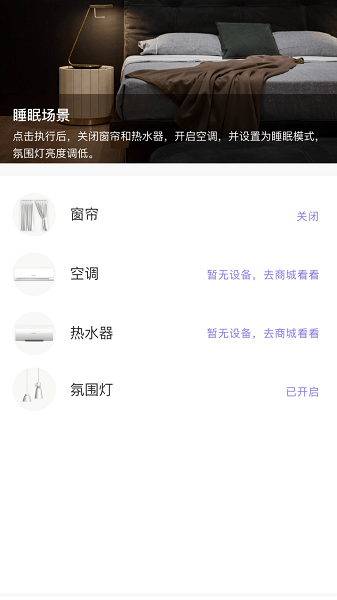 澳柯玛慧生活APP