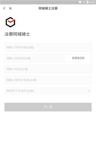 顺丰同城骑士安卓版