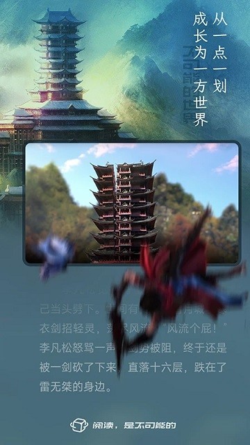 不可能的世界免费小说